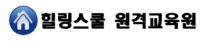 힐링스쿨